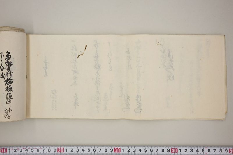 洪水押村々稲毛大痛中痛之分取分書上帳　嘉永五年九月 - ページ 27
