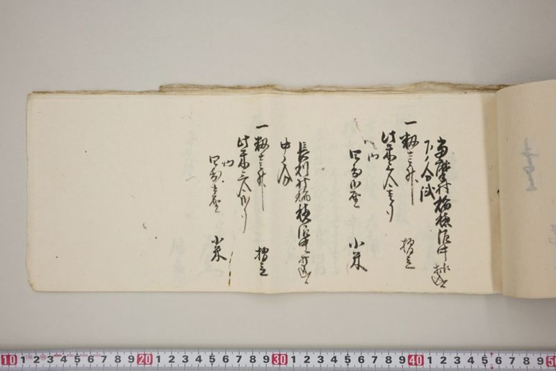 洪水押村々稲毛大痛中痛之分取分書上帳　嘉永五年九月 - ページ 28