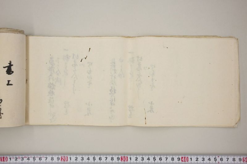 洪水押村々稲毛大痛中痛之分取分書上帳　嘉永五年九月 - ページ 29