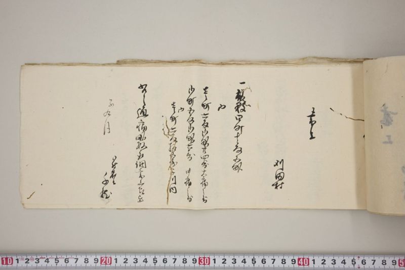 洪水押村々稲毛大痛中痛之分取分書上帳　嘉永五年九月 - ページ 33