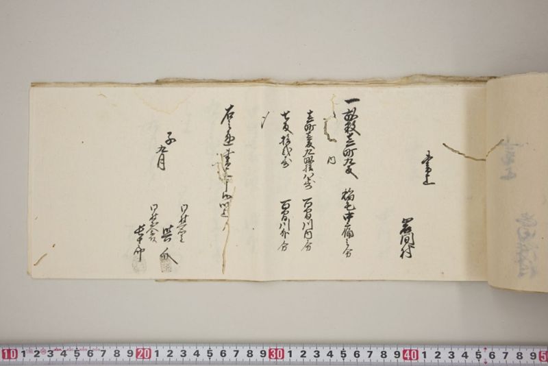 洪水押村々稲毛大痛中痛之分取分書上帳　嘉永五年九月 - ページ 37