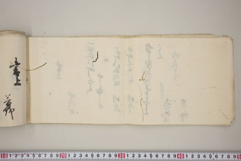 洪水押村々稲毛大痛中痛之分取分書上帳　嘉永五年九月 - ページ 40