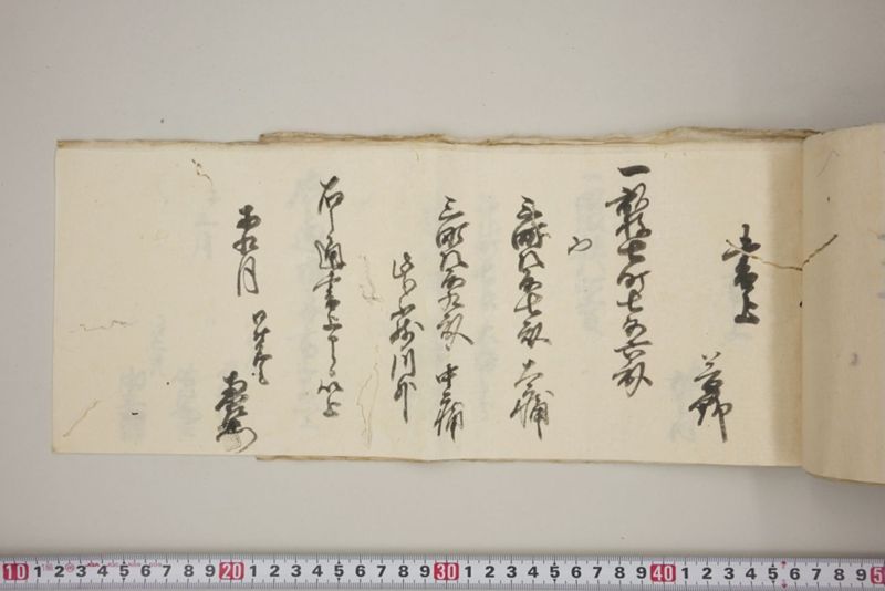 洪水押村々稲毛大痛中痛之分取分書上帳　嘉永五年九月 - ページ 41