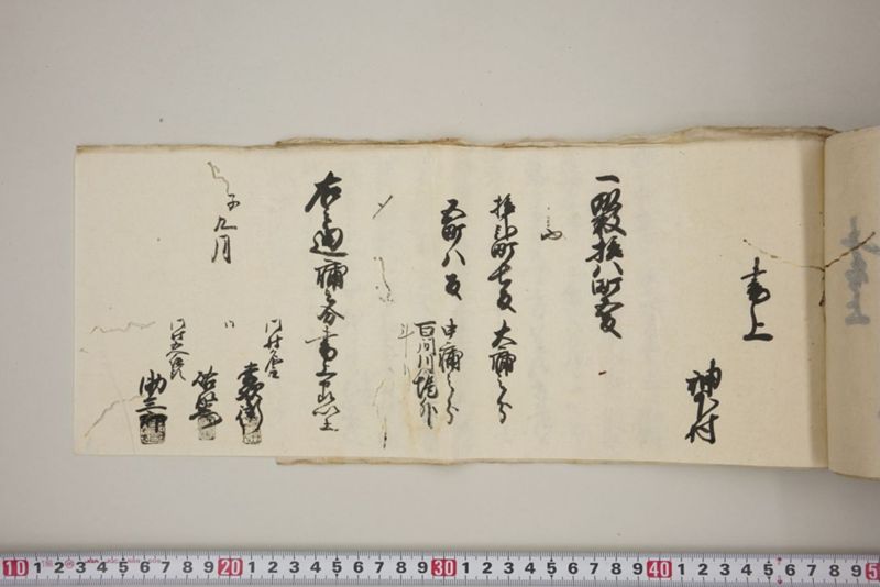 洪水押村々稲毛大痛中痛之分取分書上帳　嘉永五年九月 - ページ 43