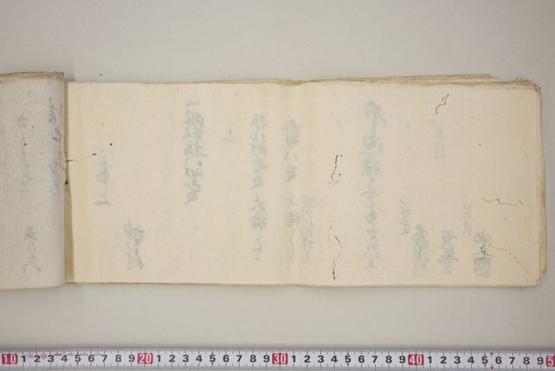 洪水押村々稲毛大痛中痛之分取分書上帳　嘉永五年九月 - ページ 44