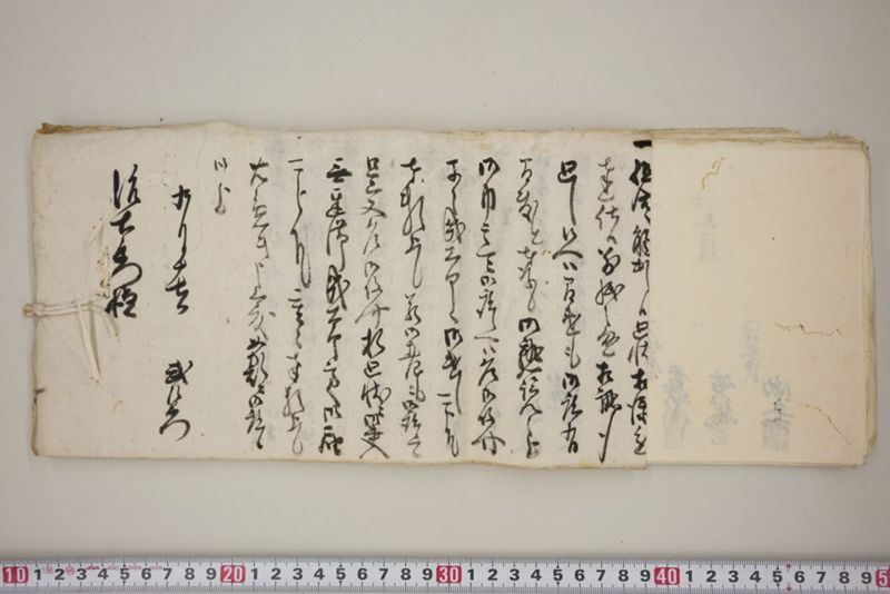 洪水押村々稲毛大痛中痛之分取分書上帳　嘉永五年九月 - ページ 47