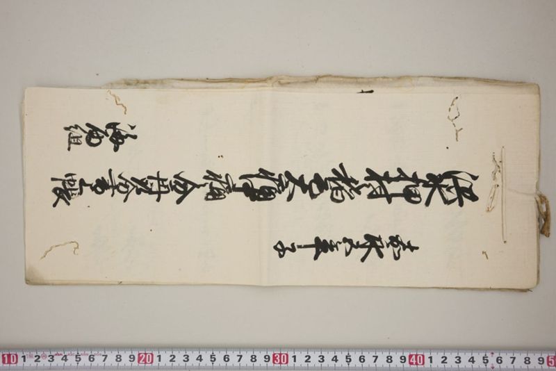 洪水押村々稲毛大痛中痛之分取分書上帳　嘉永五年九月 - ページ 48