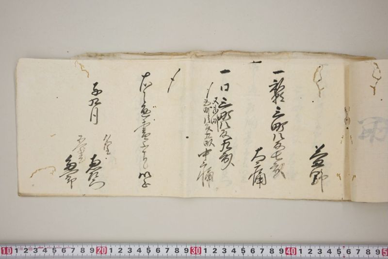 洪水押村々稲毛大痛中痛之分取分書上帳　嘉永五年九月 - ページ 50