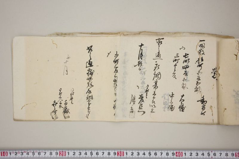 洪水押村々稲毛大痛中痛之分取分書上帳　嘉永五年九月 - ページ 52