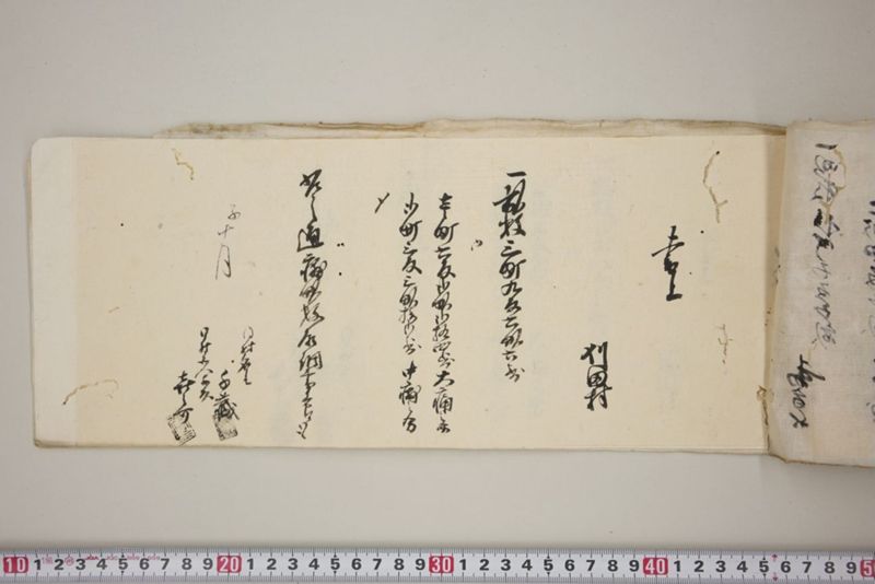 洪水押村々稲毛大痛中痛之分取分書上帳　嘉永五年九月 - ページ 54