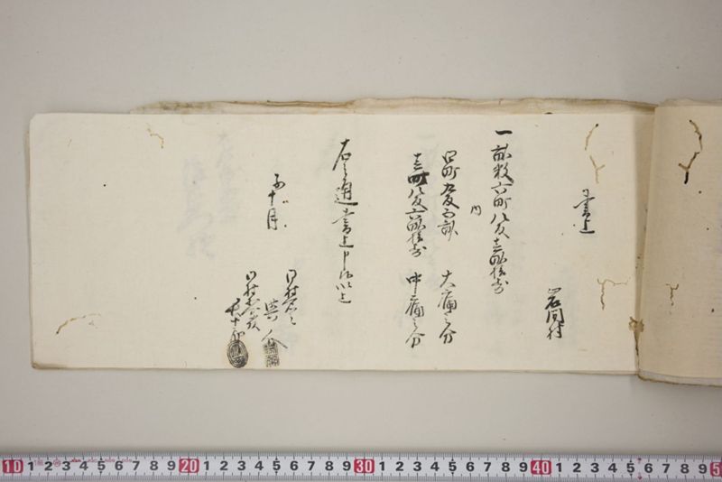 洪水押村々稲毛大痛中痛之分取分書上帳　嘉永五年九月 - ページ 56