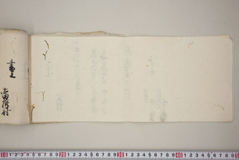 洪水押村々稲毛大痛中痛之分取分書上帳　嘉永五年九月 - ページ 57