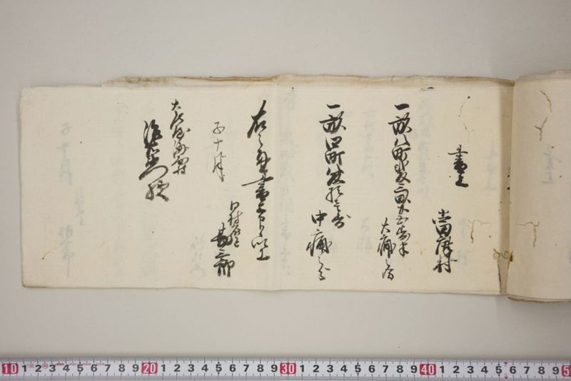 洪水押村々稲毛大痛中痛之分取分書上帳　嘉永五年九月 - ページ 58