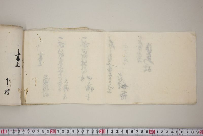 洪水押村々稲毛大痛中痛之分取分書上帳　嘉永五年九月 - ページ 59