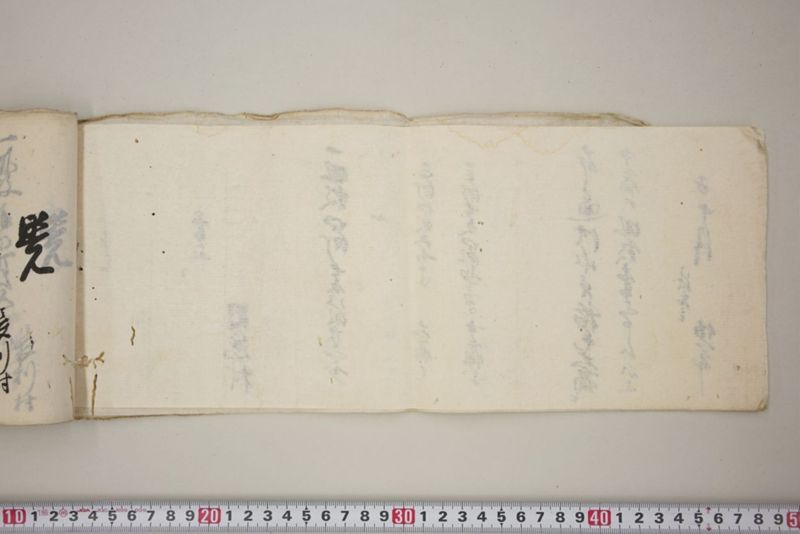 洪水押村々稲毛大痛中痛之分取分書上帳　嘉永五年九月 - ページ 63