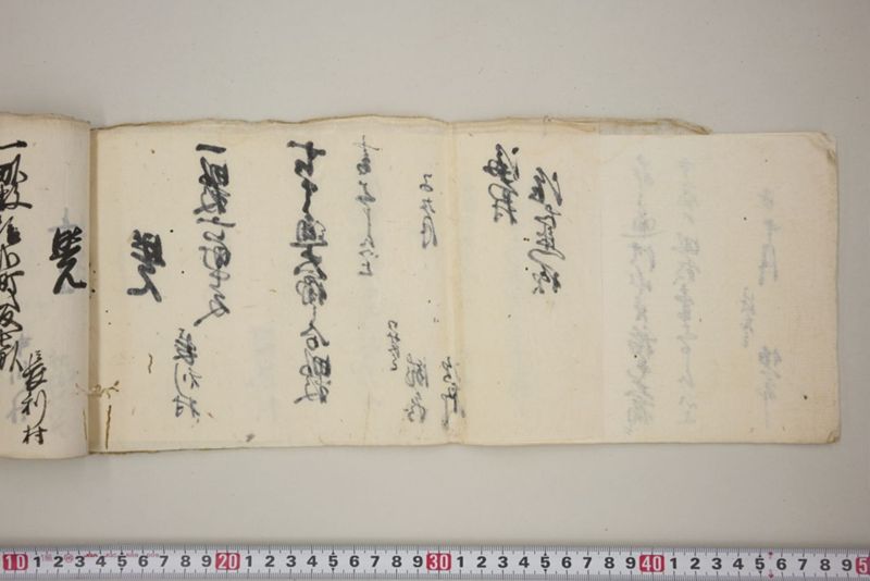 洪水押村々稲毛大痛中痛之分取分書上帳　嘉永五年九月 - ページ 65