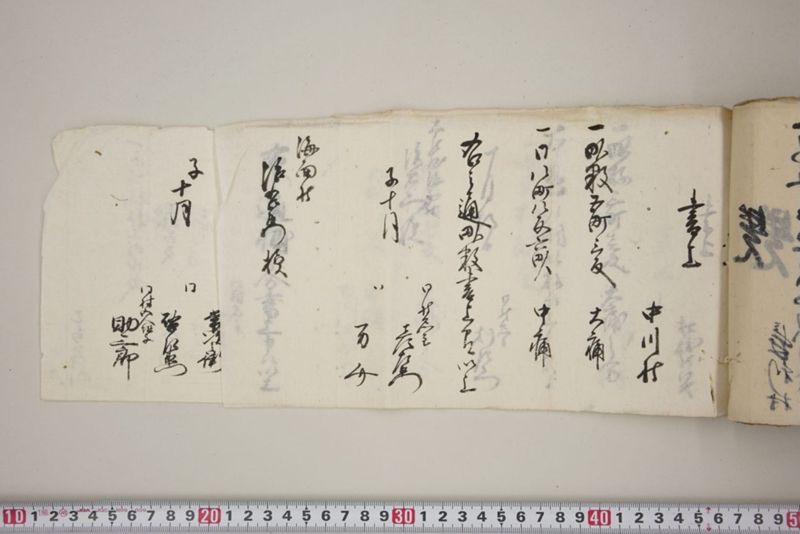 洪水押村々稲毛大痛中痛之分取分書上帳　嘉永五年九月 - ページ 68