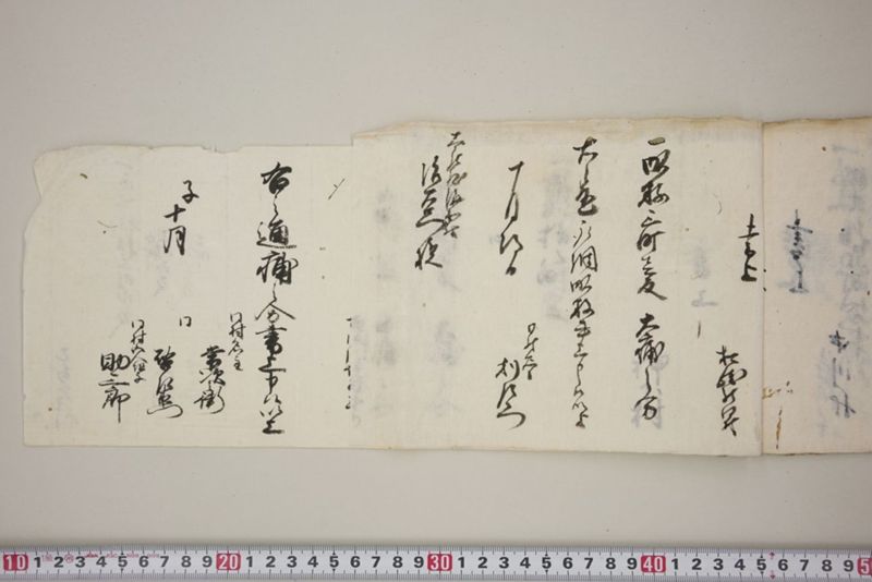 洪水押村々稲毛大痛中痛之分取分書上帳　嘉永五年九月 - ページ 70