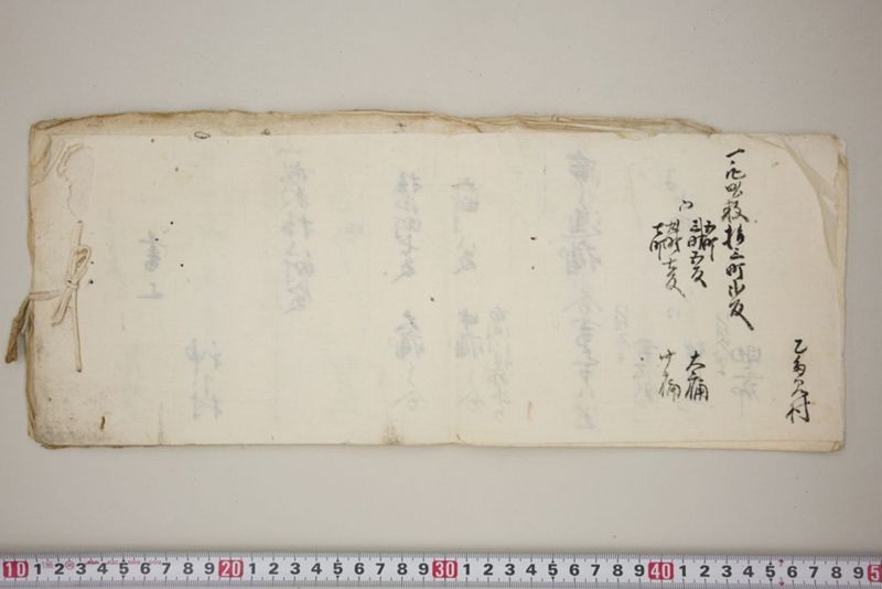 洪水押村々稲毛大痛中痛之分取分書上帳　嘉永五年九月 - ページ 73