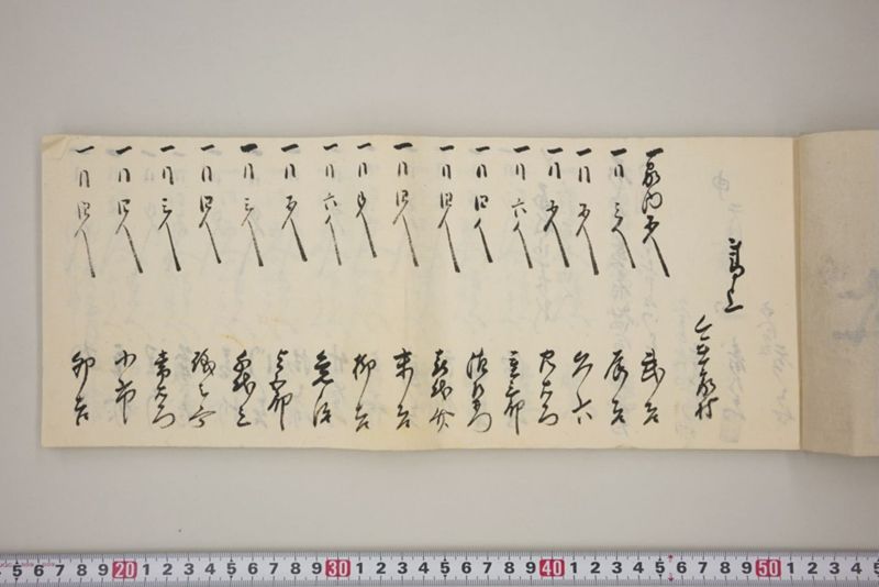 村々極難渋者家数人数書上帳 - ページ 4