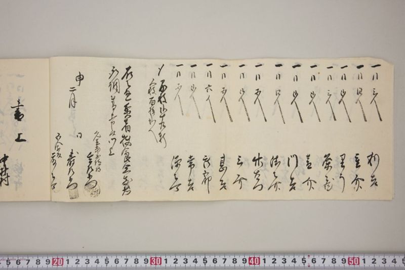 村々極難渋者家数人数書上帳 - ページ 5