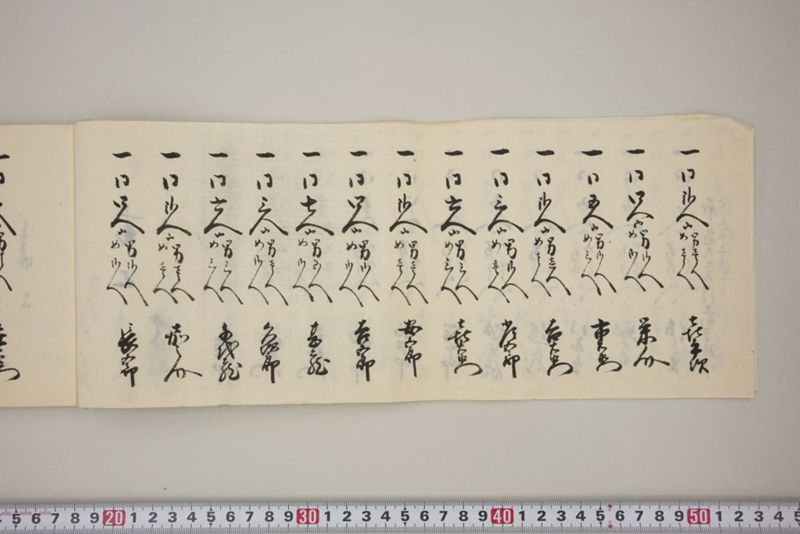 村々極難渋者家数人数書上帳 - ページ 7