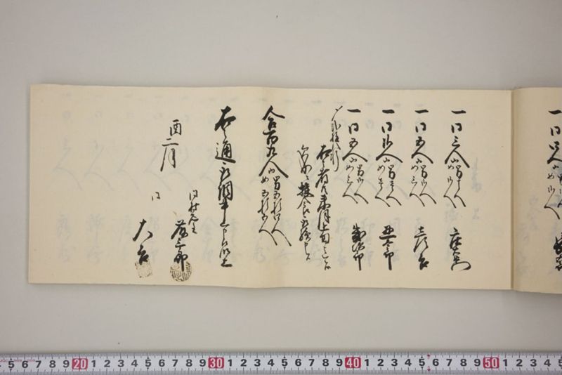村々極難渋者家数人数書上帳 - ページ 8