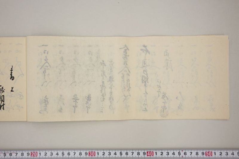 村々極難渋者家数人数書上帳 - ページ 9