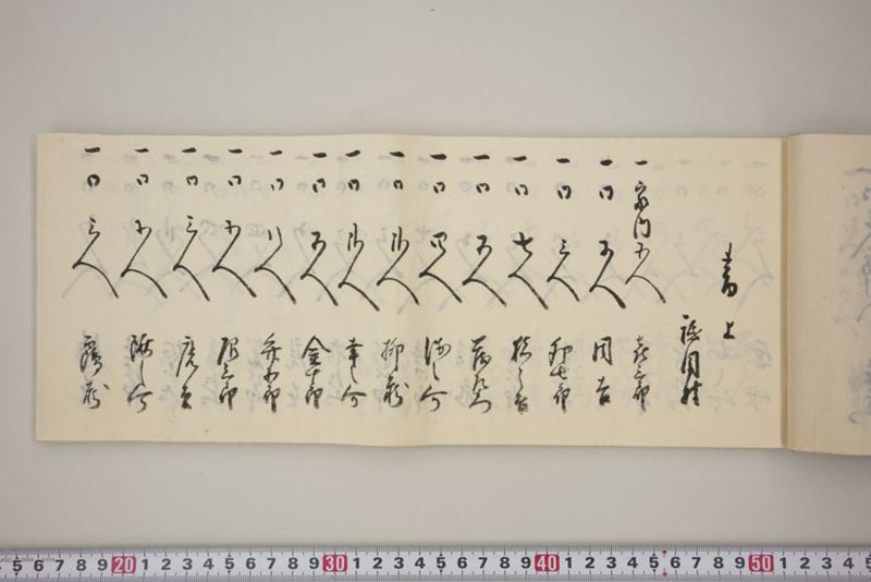 村々極難渋者家数人数書上帳 - ページ 10