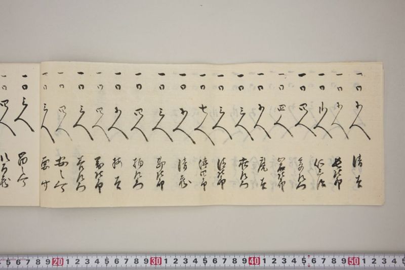 村々極難渋者家数人数書上帳 - ページ 11