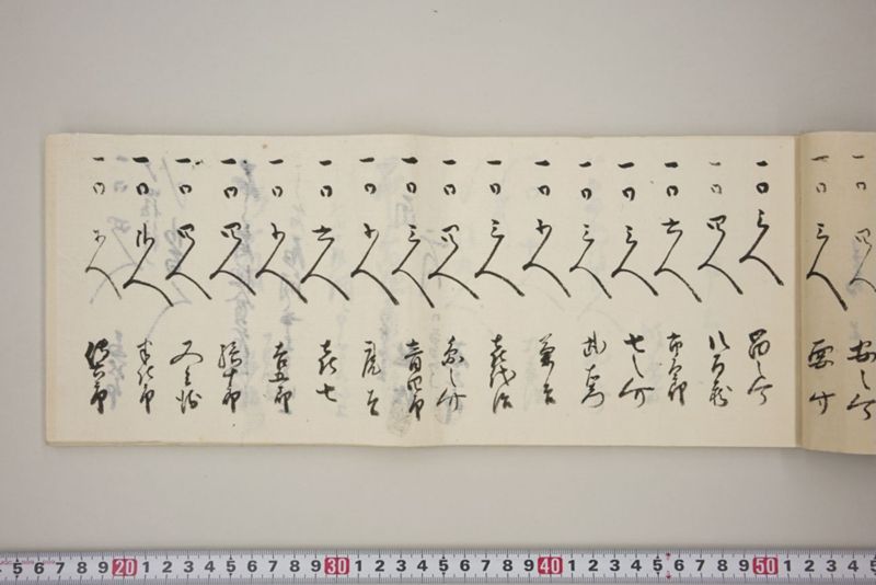 村々極難渋者家数人数書上帳 - ページ 12