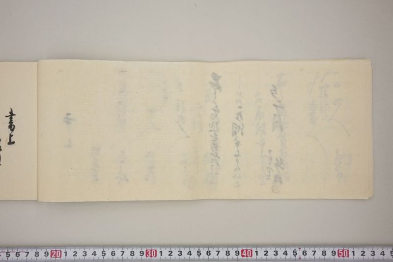 村々極難渋者家数人数書上帳 - ページ 15