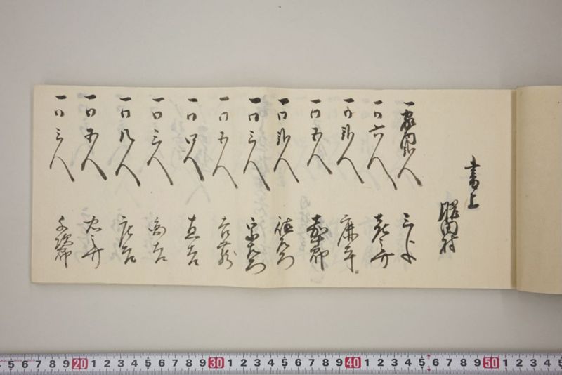 村々極難渋者家数人数書上帳 - ページ 16
