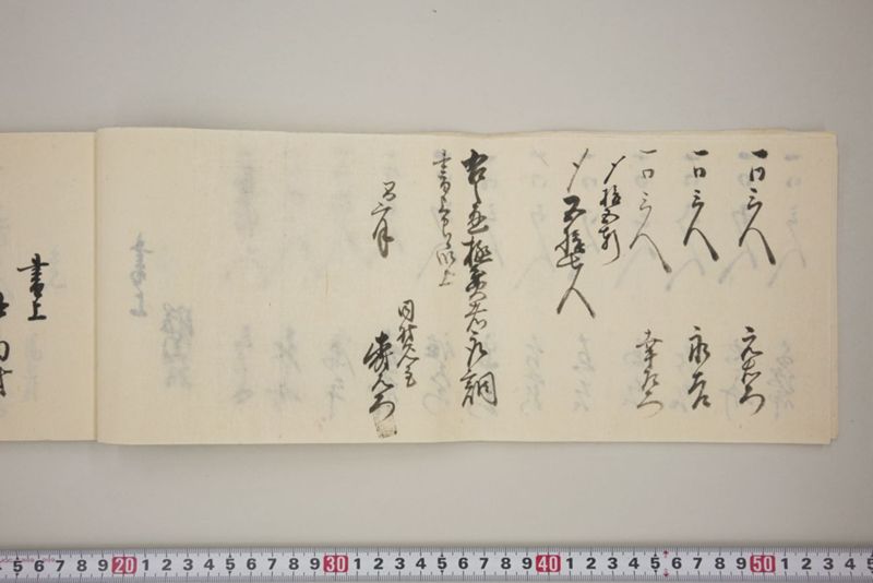 村々極難渋者家数人数書上帳 - ページ 17