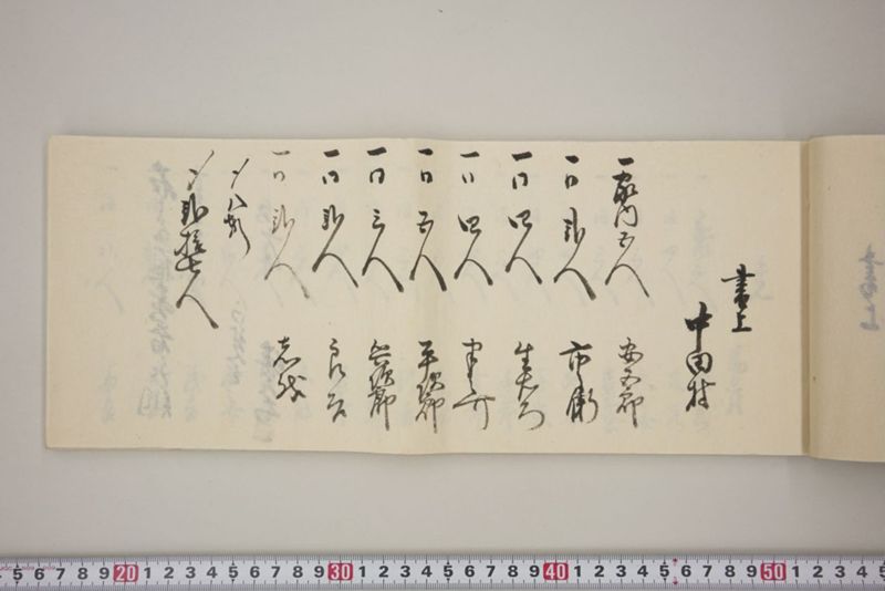 村々極難渋者家数人数書上帳 - ページ 18