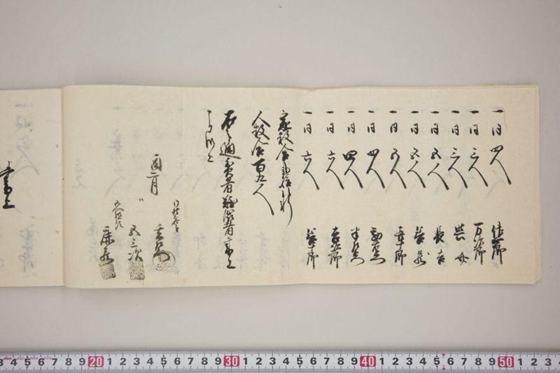 村々極難渋者家数人数書上帳 - ページ 21