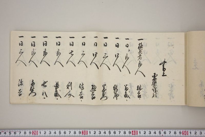 村々極難渋者家数人数書上帳 - ページ 22