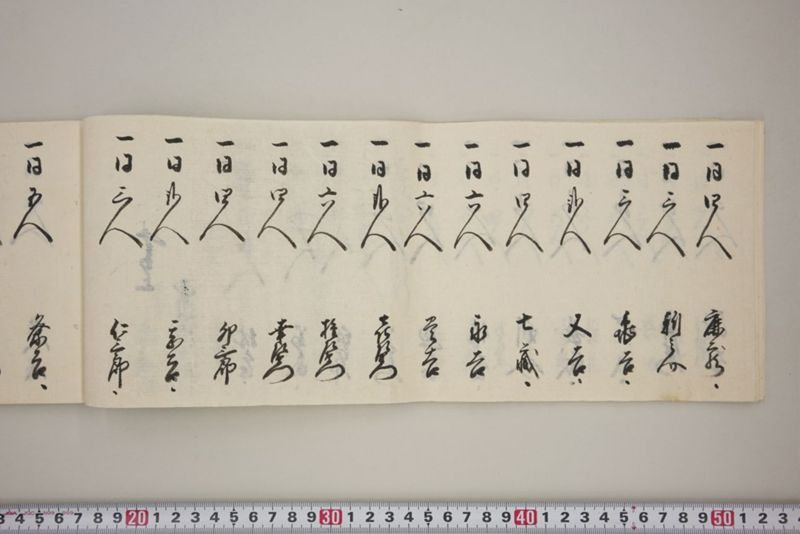村々極難渋者家数人数書上帳 - ページ 23