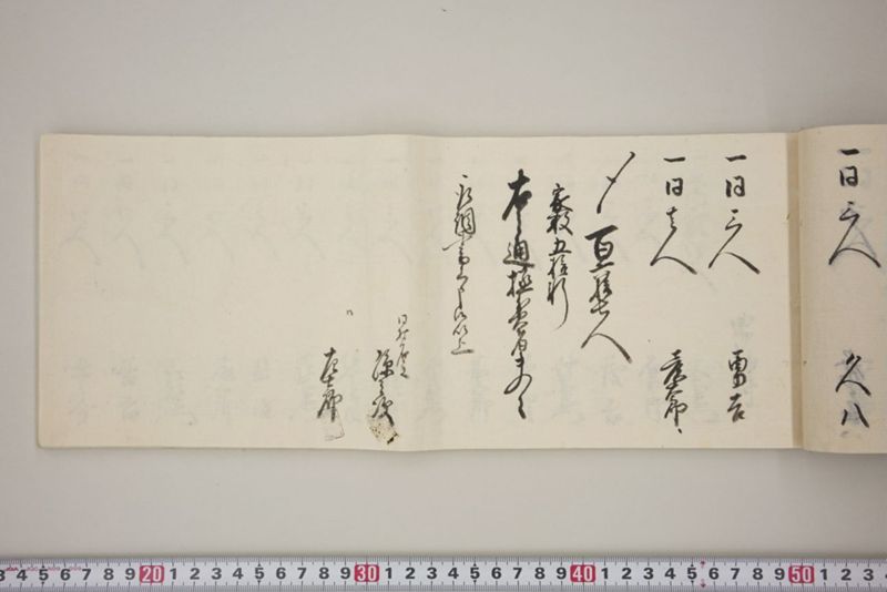 村々極難渋者家数人数書上帳 - ページ 26
