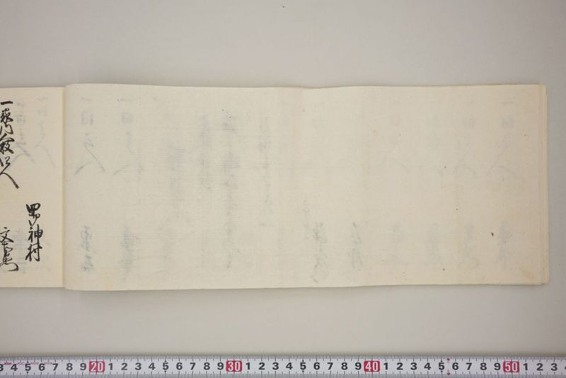 村々極難渋者家数人数書上帳 - ページ 27