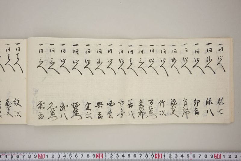 村々極難渋者家数人数書上帳 - ページ 29