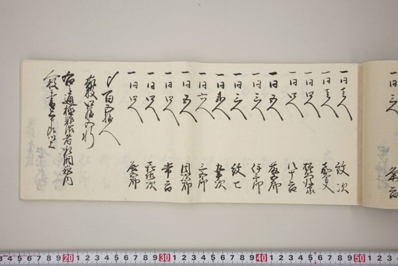 村々極難渋者家数人数書上帳 - ページ 30