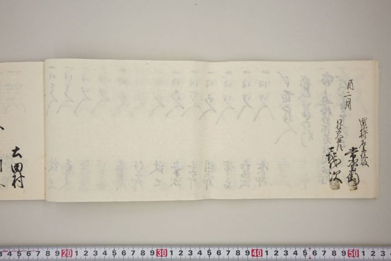 村々極難渋者家数人数書上帳 - ページ 31