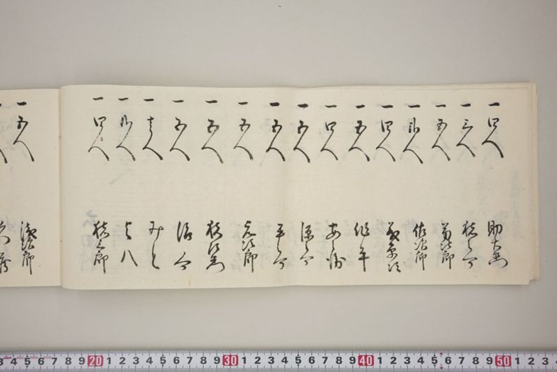 村々極難渋者家数人数書上帳 - ページ 33
