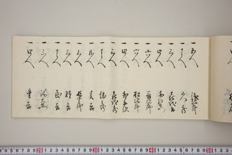 村々極難渋者家数人数書上帳 - ページ 34