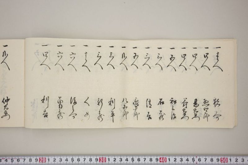 村々極難渋者家数人数書上帳 - ページ 35
