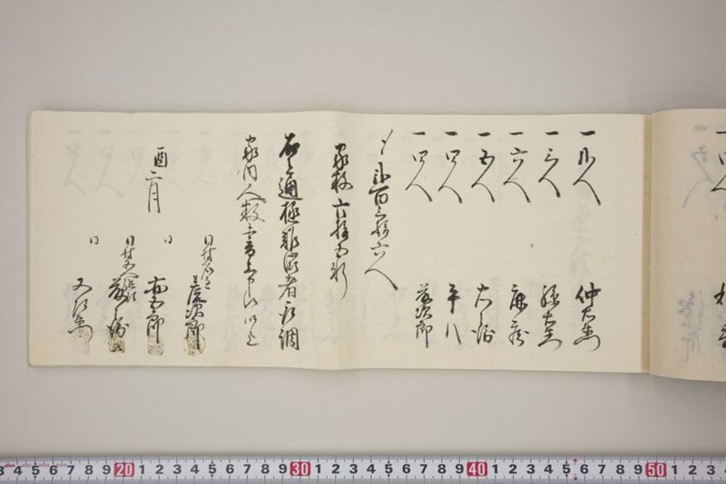 村々極難渋者家数人数書上帳 - ページ 36