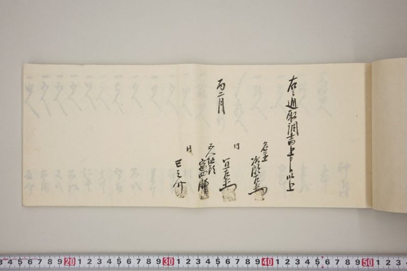 村々極難渋者家数人数書上帳 - ページ 44