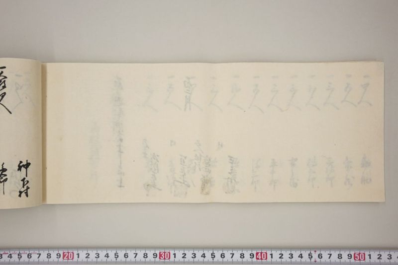 村々極難渋者家数人数書上帳 - ページ 45