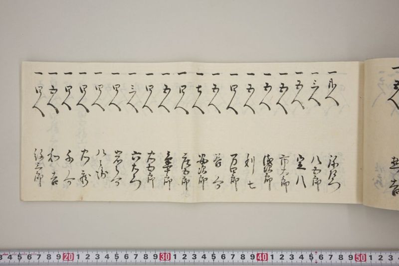 村々極難渋者家数人数書上帳 - ページ 50